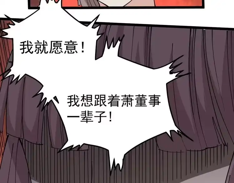 《回春小毒医》第50话 你们都是托？ 第33页