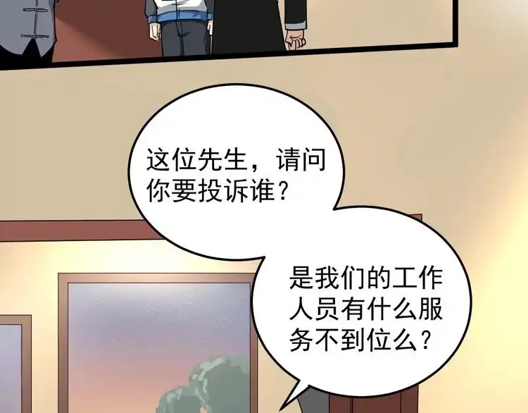 《回春小毒医》第50话 你们都是托？ 第63页