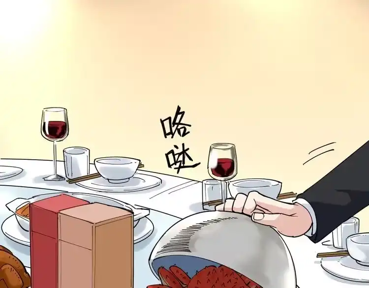 《回春小毒医》第50话 你们都是托？ 第5页