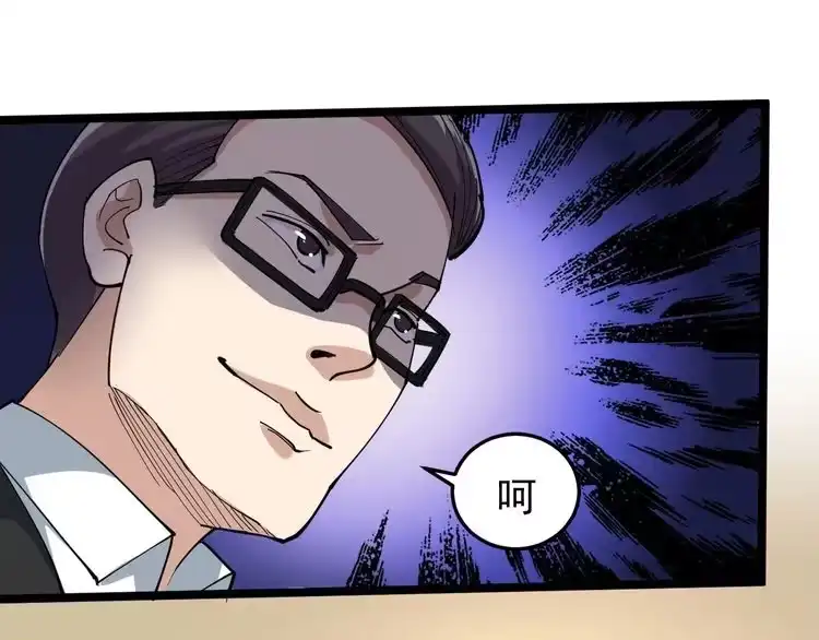 《回春小毒医》第50话 你们都是托？ 第47页