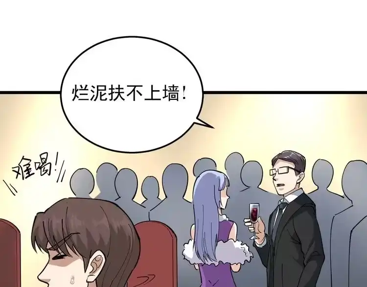 《回春小毒医》第50话 你们都是托？ 第13页