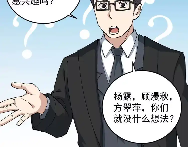 《回春小毒医》第50话 你们都是托？ 第28页