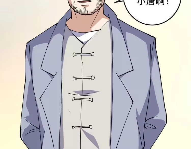 《回春小毒医》第50话 你们都是托？ 第72页