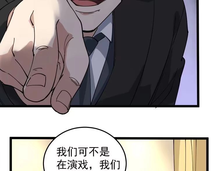 《回春小毒医》第50话 你们都是托？ 第41页