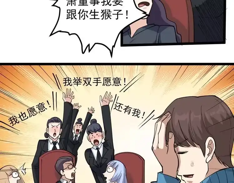 《回春小毒医》第50话 你们都是托？ 第36页