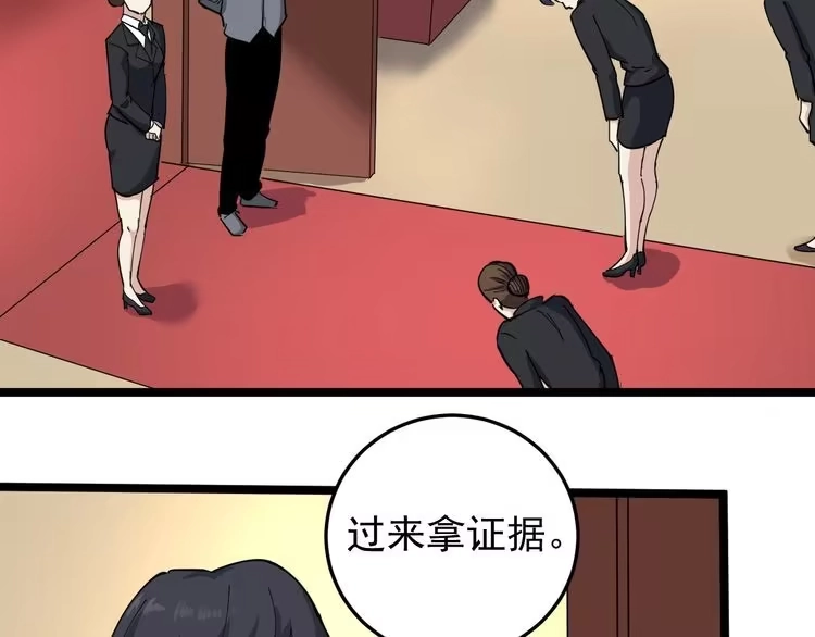 《回春小毒医》第50话 你们都是托？ 第55页