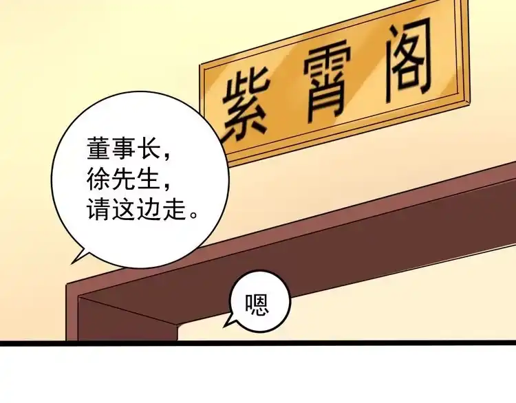 《回春小毒医》第50话 你们都是托？ 第49页