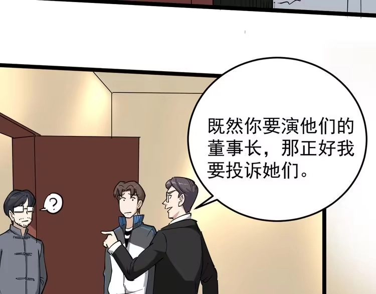 《回春小毒医》第50话 你们都是托？ 第62页