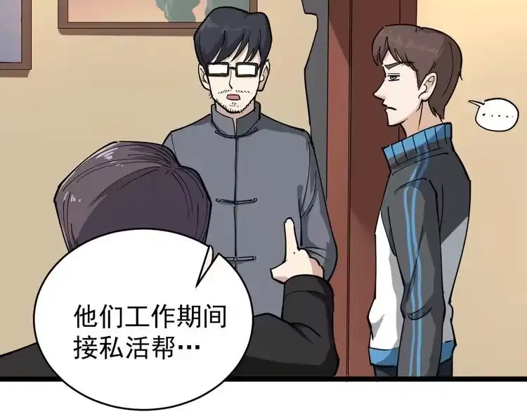 《回春小毒医》第50话 你们都是托？ 第64页
