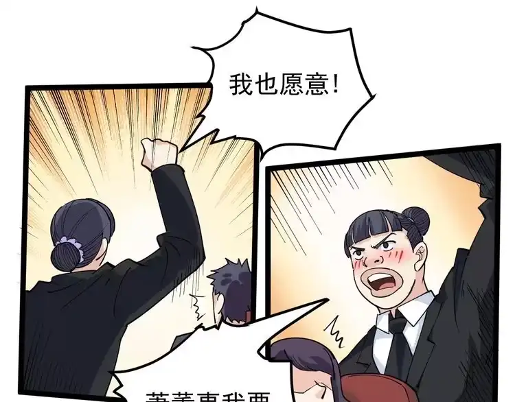 《回春小毒医》第50话 你们都是托？ 第35页