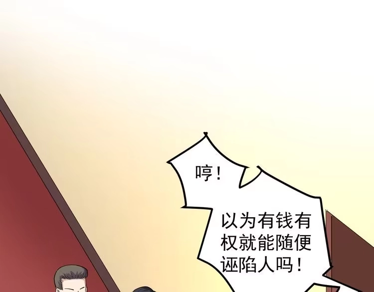 《回春小毒医》第50话 你们都是托？ 第50页