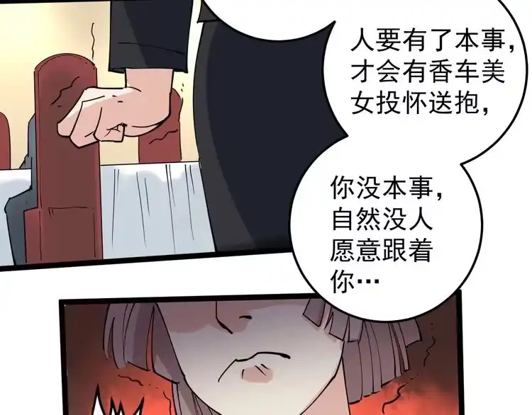 《回春小毒医》第50话 你们都是托？ 第32页