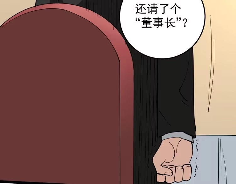 《回春小毒医》第50话 你们都是托？ 第61页