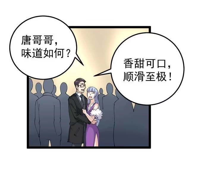 《回春小毒医》第50话 你们都是托？ 第20页