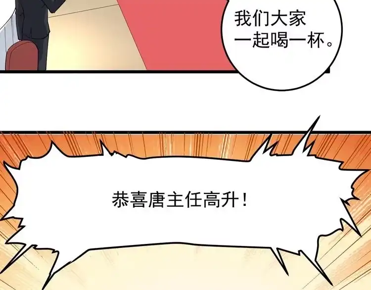 《回春小毒医》第50话 你们都是托？ 第10页