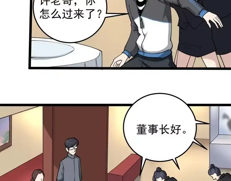 《回春小毒医》第50话 你们都是托？ 第54页