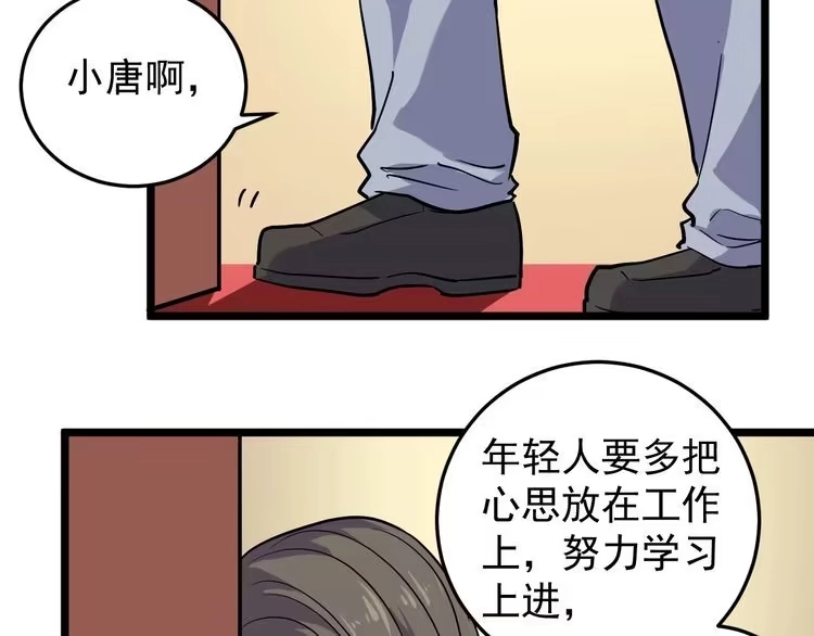 《回春小毒医》第51话 目中无人 第66页
