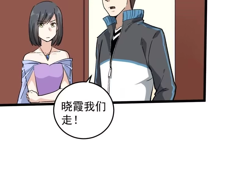 《回春小毒医》第51话 目中无人 第64页