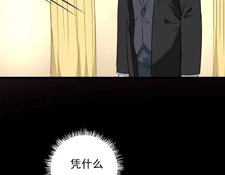 《回春小毒医》第51话 目中无人 第70页