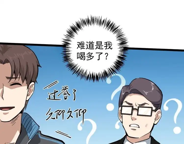 《回春小毒医》第51话 目中无人 第13页