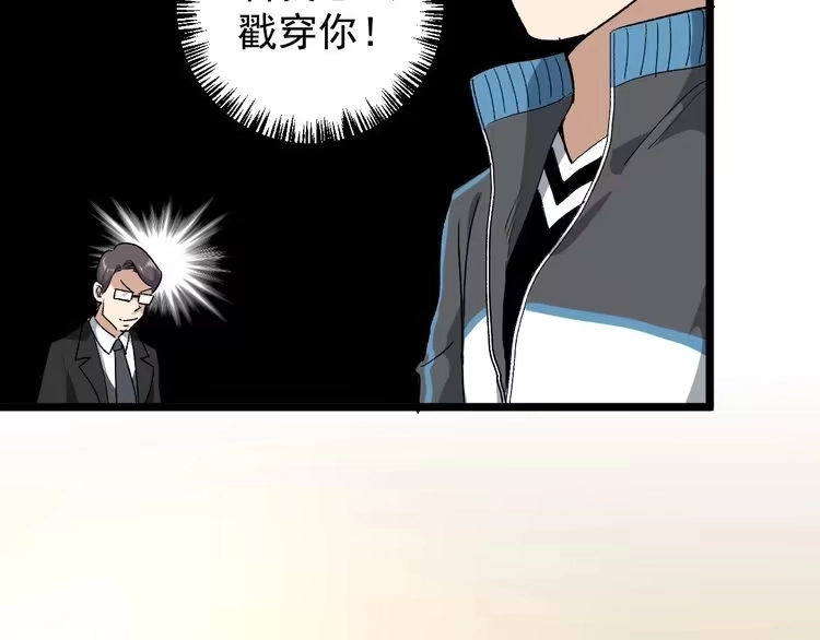 《回春小毒医》第51话 目中无人 第24页