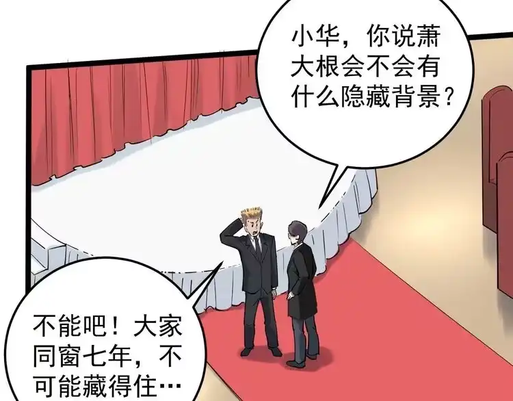 《回春小毒医》第51话 目中无人 第18页