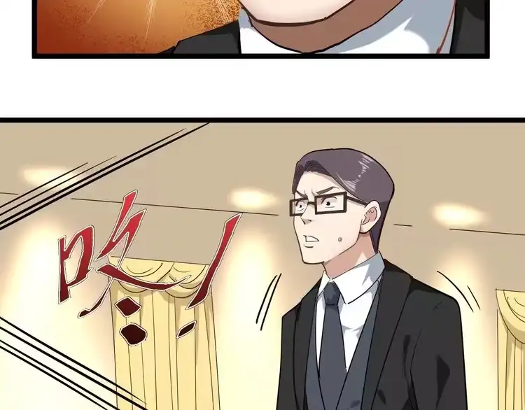《回春小毒医》第51话 目中无人 第69页