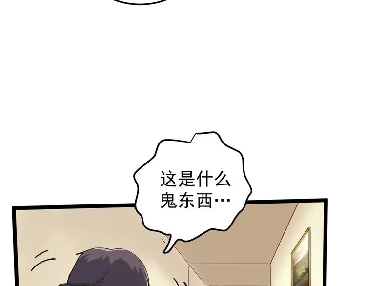 《回春小毒医》第51话 目中无人 第90页