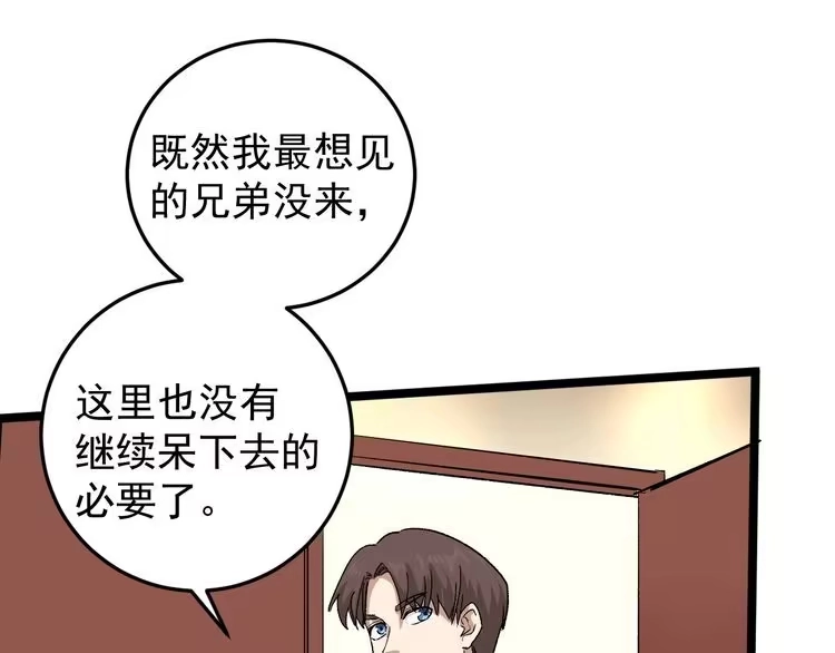 《回春小毒医》第51话 目中无人 第63页