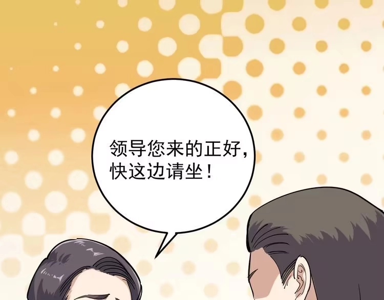 《回春小毒医》第51话 目中无人 第5页
