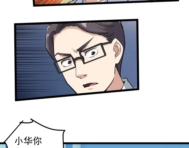 《回春小毒医》第51话 目中无人 第48页