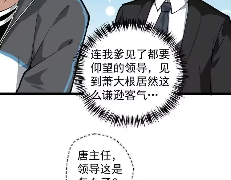 《回春小毒医》第51话 目中无人 第14页