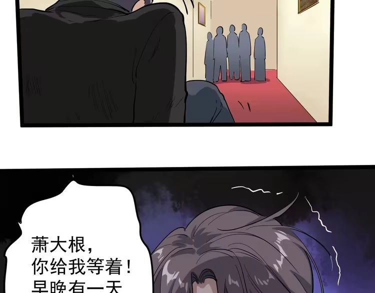 《回春小毒医》第51话 目中无人 第91页
