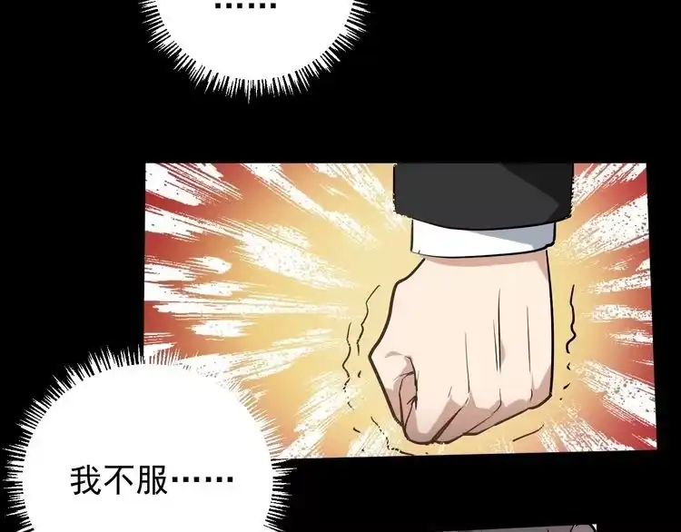 《回春小毒医》第51话 目中无人 第71页
