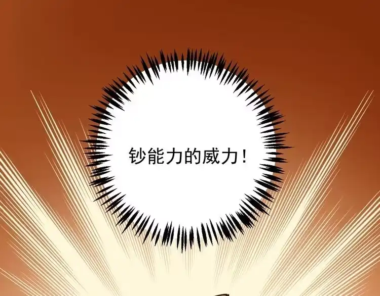 《回春小毒医》第52话 巨蟒吞丹 第65页