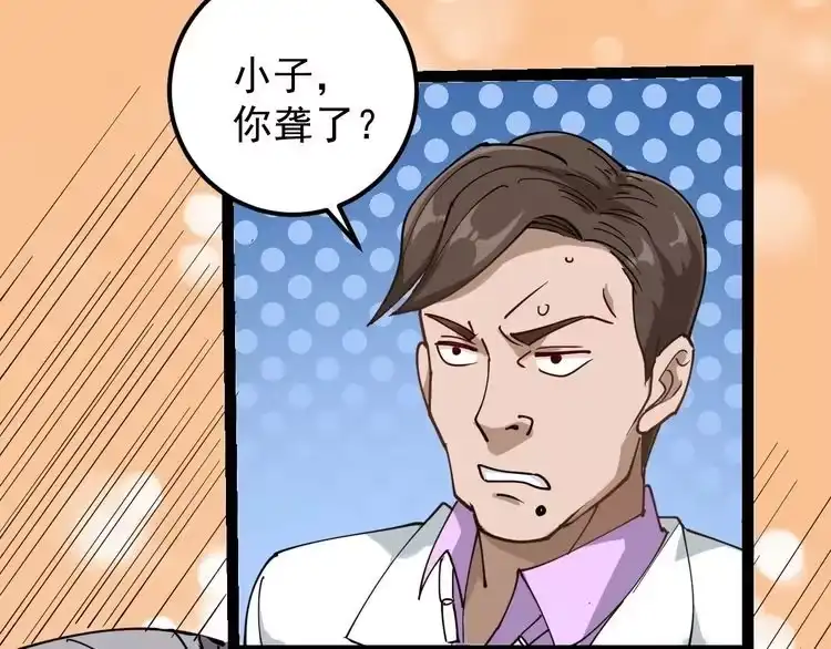 《回春小毒医》第52话 巨蟒吞丹 第43页