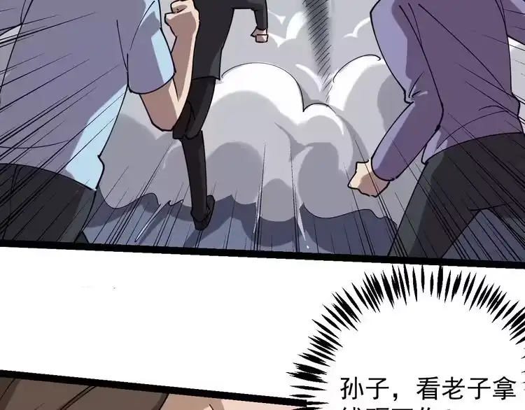 《回春小毒医》第52话 巨蟒吞丹 第81页