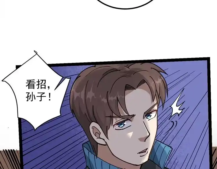 《回春小毒医》第52话 巨蟒吞丹 第72页