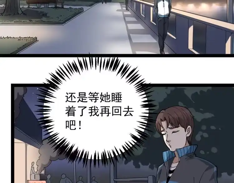 《回春小毒医》第52话 巨蟒吞丹 第25页