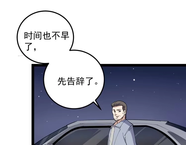 《回春小毒医》第52话 巨蟒吞丹 第5页