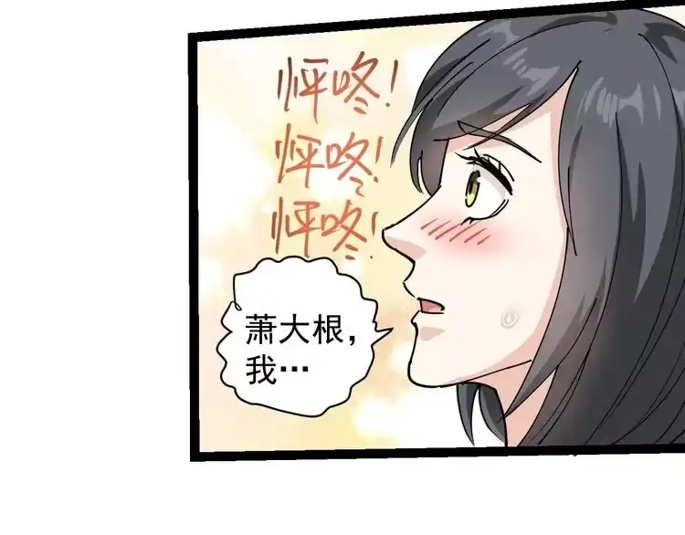 《回春小毒医》第52话 巨蟒吞丹 第19页