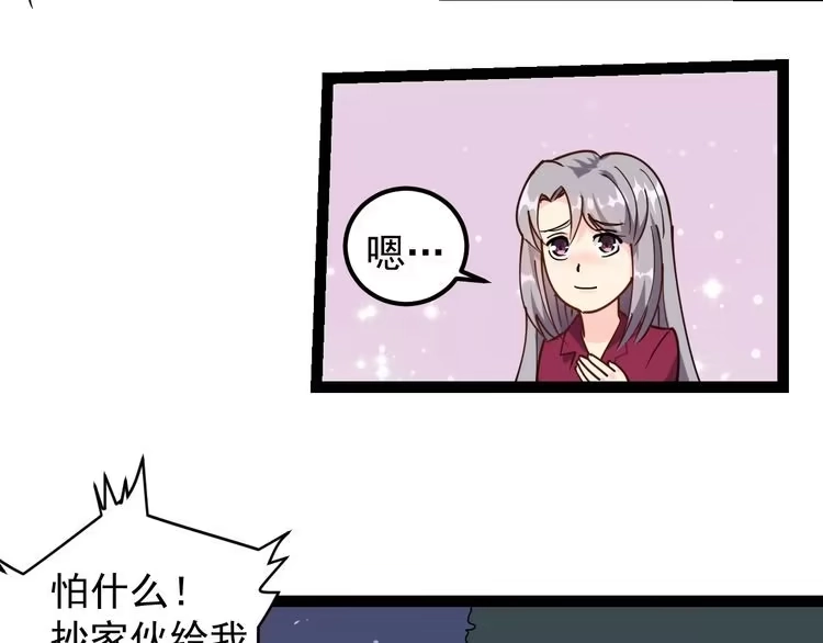 《回春小毒医》第52话 巨蟒吞丹 第87页