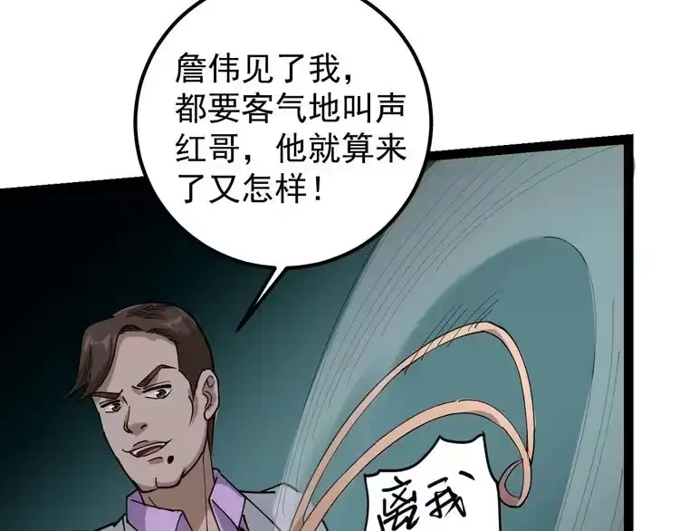 《回春小毒医》第52话 巨蟒吞丹 第31页