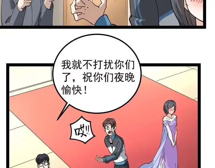 《回春小毒医》第52话 巨蟒吞丹 第13页
