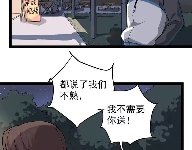 《回春小毒医》第52话 巨蟒吞丹 第26页