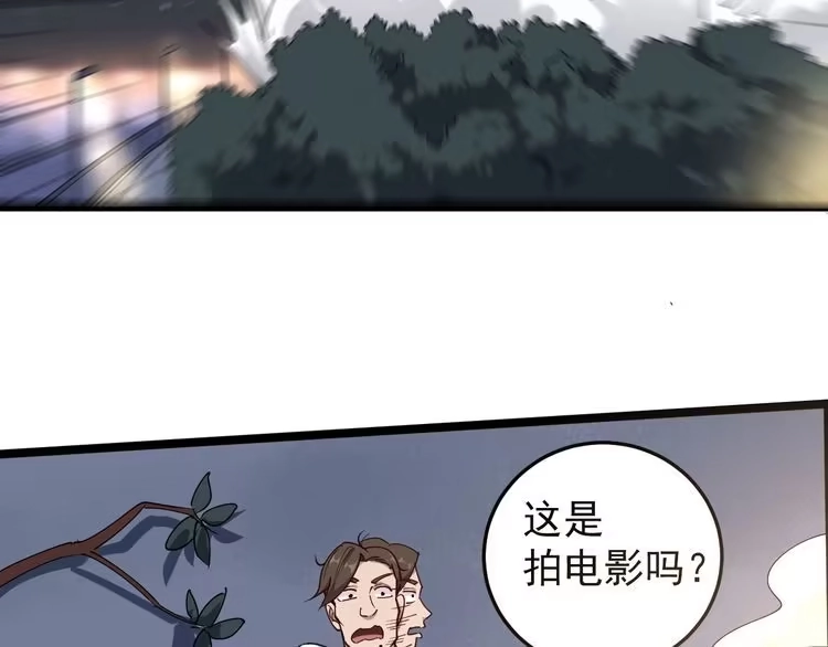 《回春小毒医》第53话 100W出口气！ 第21页
