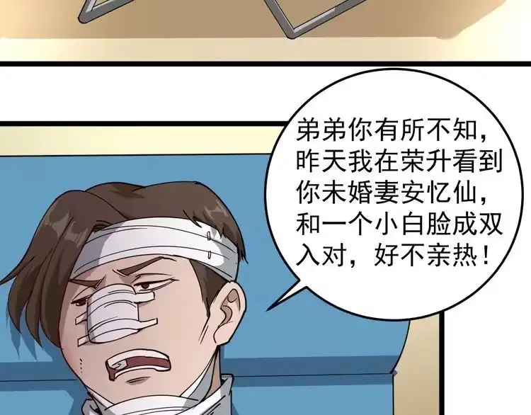 《回春小毒医》第53话 100W出口气！ 第67页
