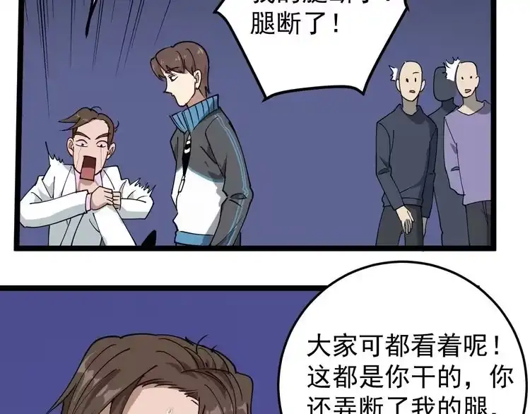 《回春小毒医》第53话 100W出口气！ 第27页