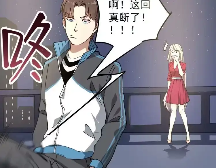 《回春小毒医》第53话 100W出口气！ 第30页
