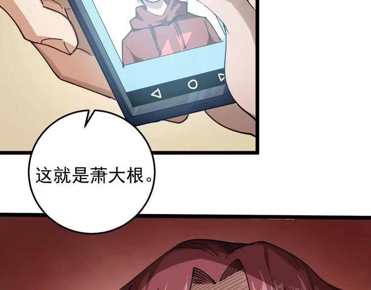 《回春小毒医》第53话 100W出口气！ 第84页